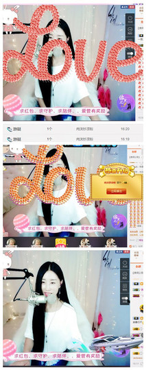 嗯哼……！主播照片
