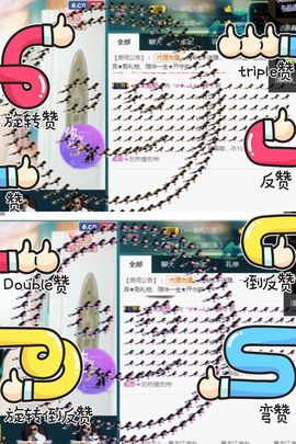 ╰☆★→しovの相守主播照片