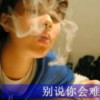 戒不掉你的傻笑sm