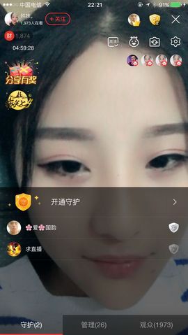 韩妹。主播照片