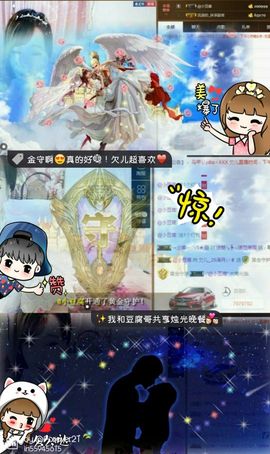 @欠吃土主播照片