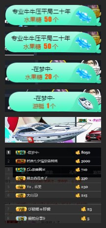 狐狸讨米去了主播照片