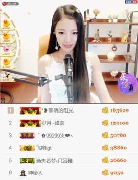 ♚艺琪♚充值代理主播照片