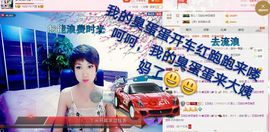 丫头👉小醋儿妹主播照片