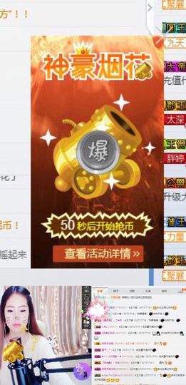 萌萌哒胖苗主播照片