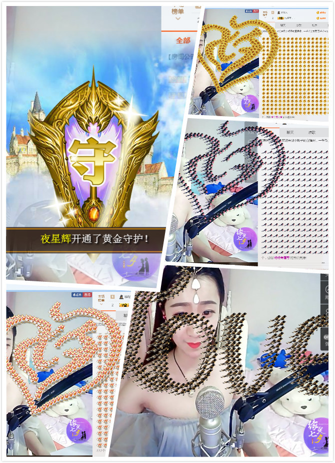 我不管我是畅子我最美的主播照片
