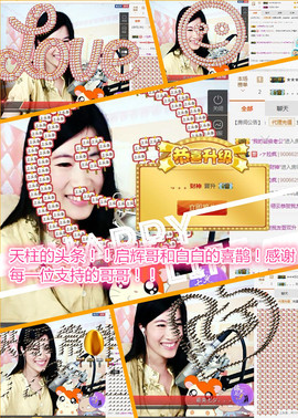 @翎云主播照片