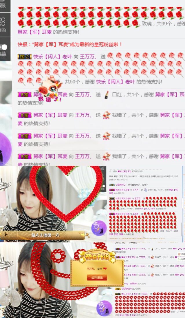 王万万💕的主播照片