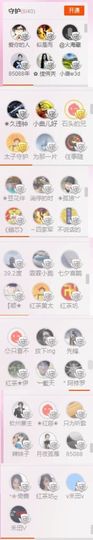 不知道呀……主播照片