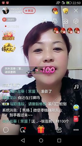 嘻嘻😄哈哈😊主播照片