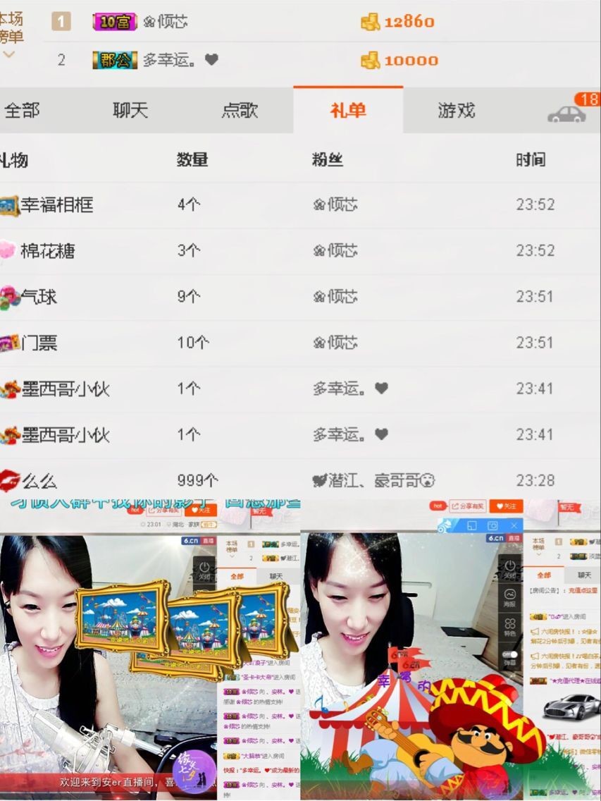 、💋安林.主播照片
