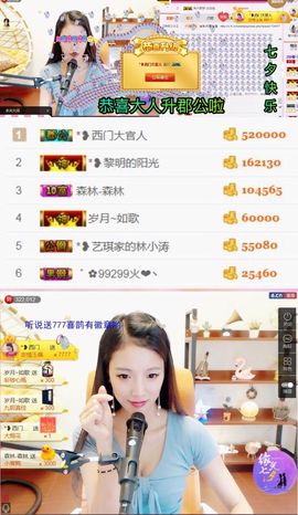 ♚艺琪♚充值代理主播照片