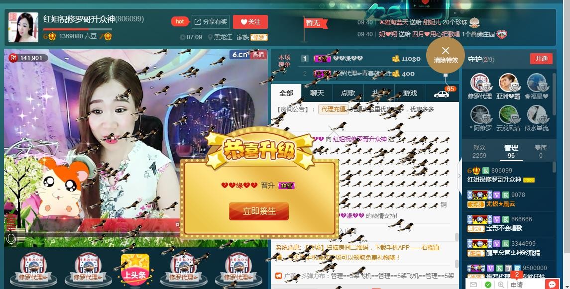 红姐💞静静听歌🎶的图片