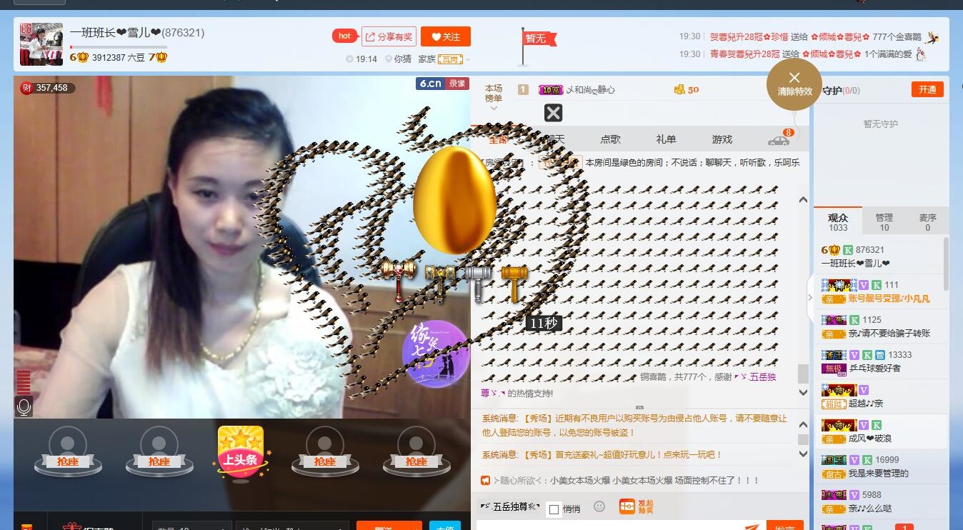 一班班长❤雪儿❤的主播照片