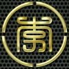 一年梦游