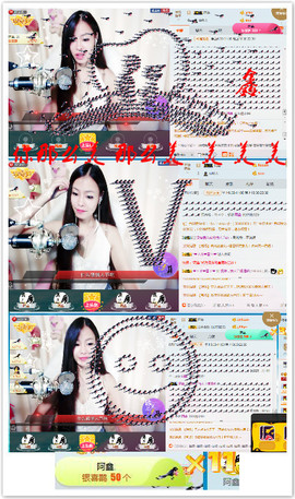村花😯主播照片