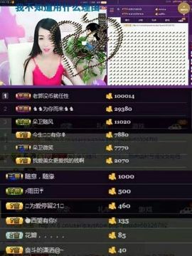 z米朵主播照片