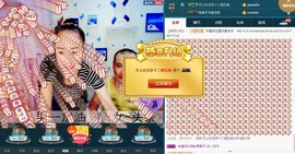 我在69875直播主播照片