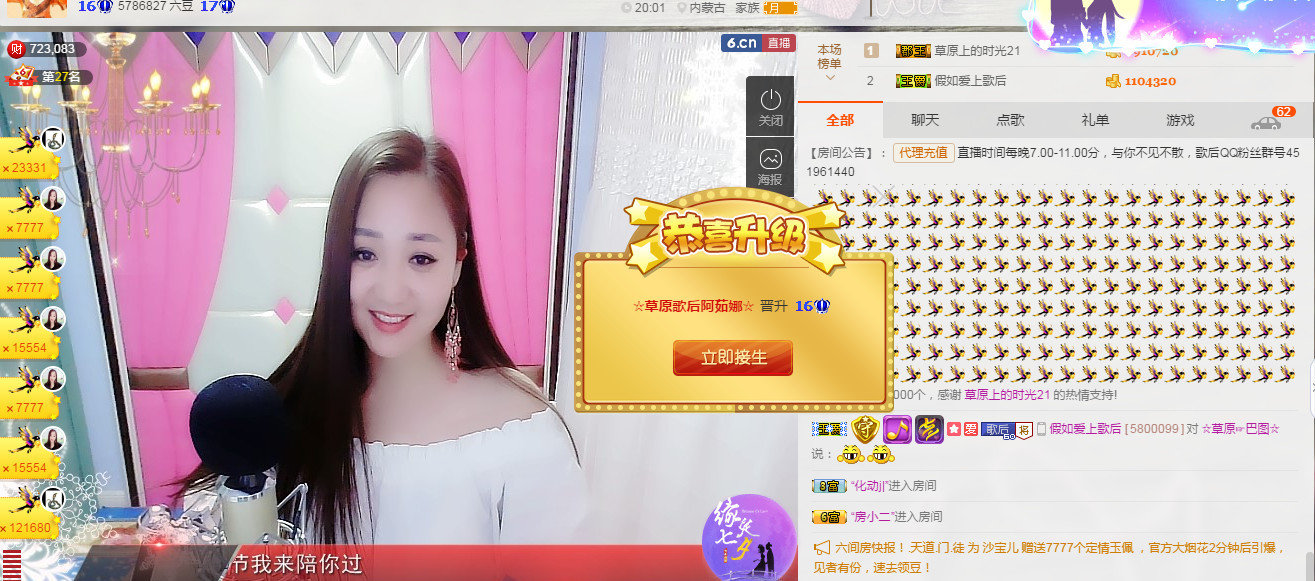 歌后阿茹娜的图片