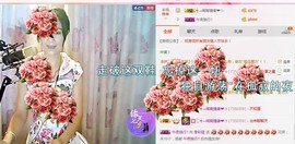 李彩菇主播照片