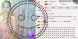 李彩菇主播照片