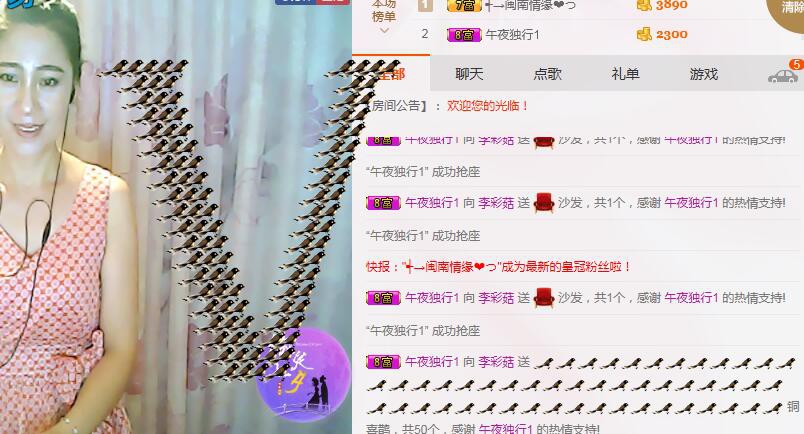 李彩菇的图片