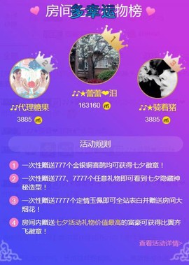 ♪♪★蕾蕾✿★晚六点主播照片