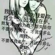 对信任你的人，永远别