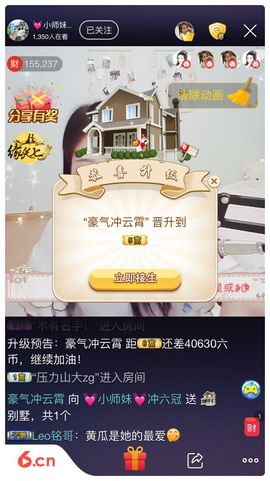 💓小师妹💓主播照片