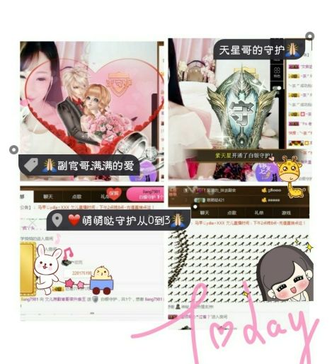 @欠吃土的主播照片