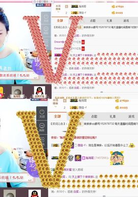 林妹妹不定时直播主播照片