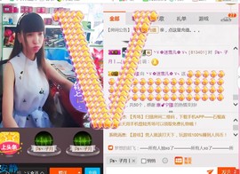 ╰ゞ✿迷雪儿✿ゞ╮主播照片