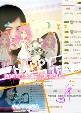 @翎云主播照片