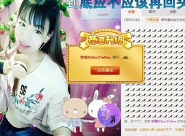 表妹新主播主播照片