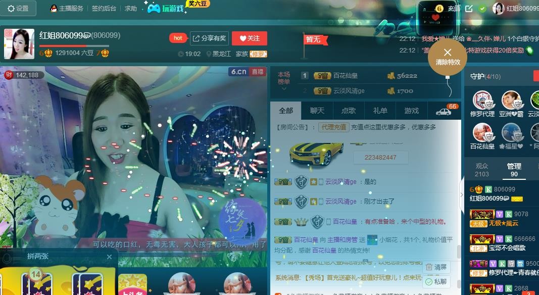 红姐💞静静听歌🎶的图片