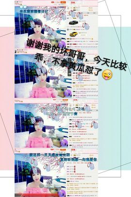 丫头👉小醋儿妹主播照片