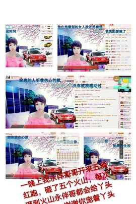 丫头👉小醋儿妹主播照片