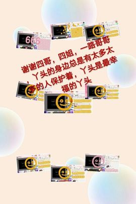 丫头👉小醋儿妹主播照片