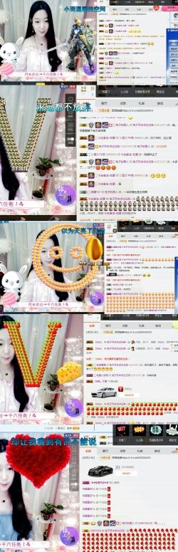 做你的太阳温暖你主播照片
