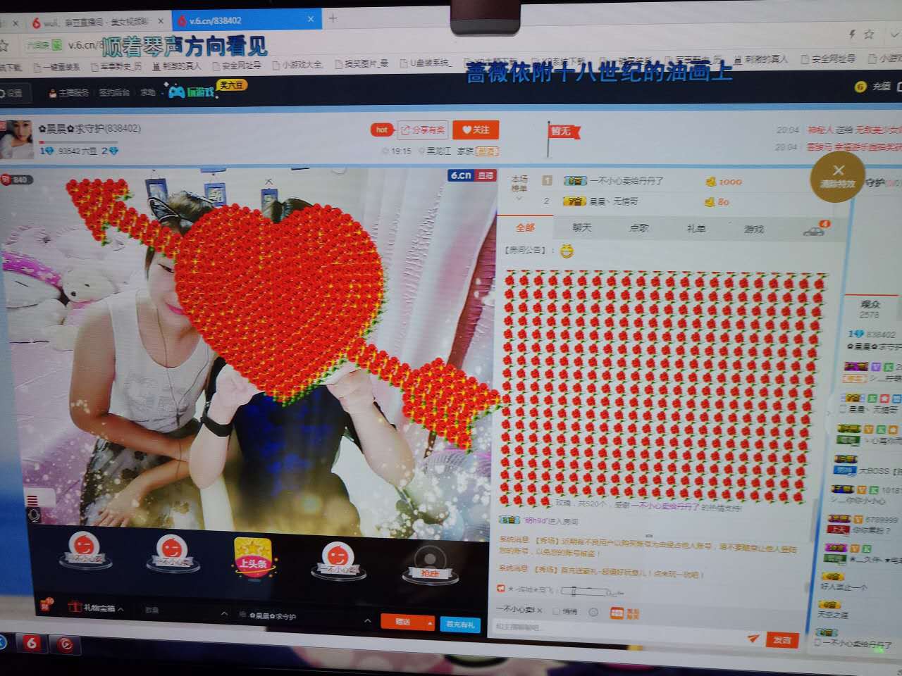 晨晨✿求升冠主播照片