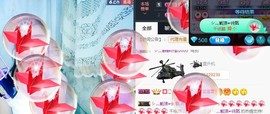 🌺爱我吗，咋们走主播照片