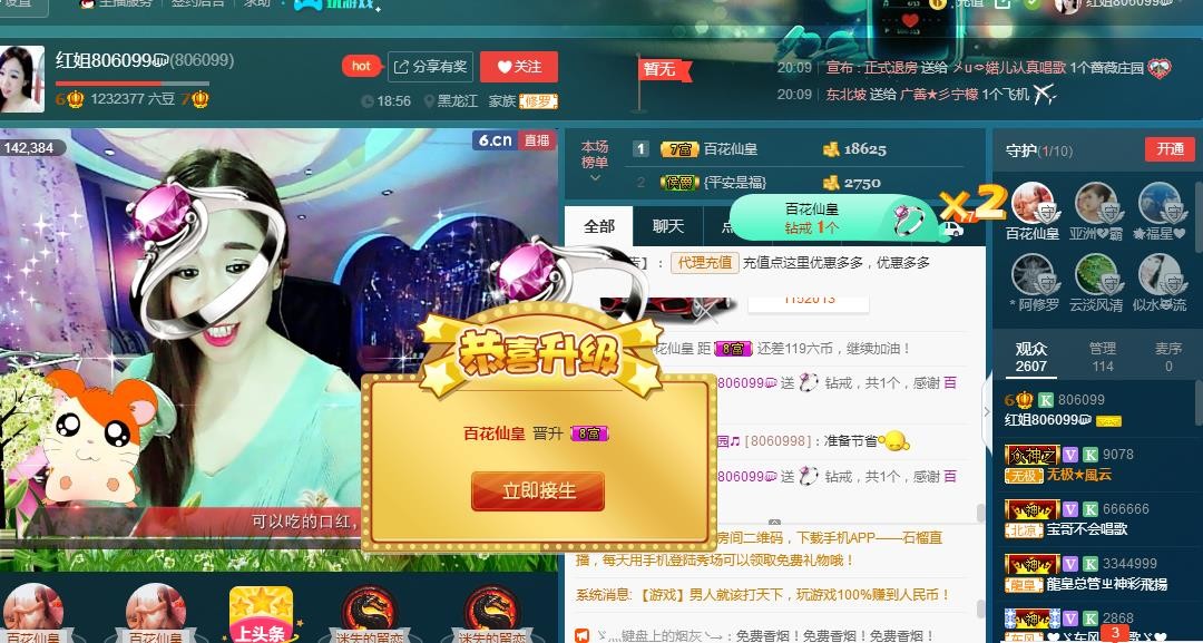 红姐💞静静听歌🎶的图片