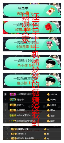 狐狸讨米去了主播照片
