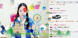 死丫头*主播照片