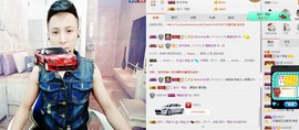 206浪退隐江湖😎主播照片