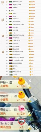 大脸.贺杨总圣王主宰主播照片
