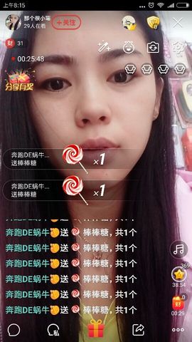 那个很小瑶主播照片