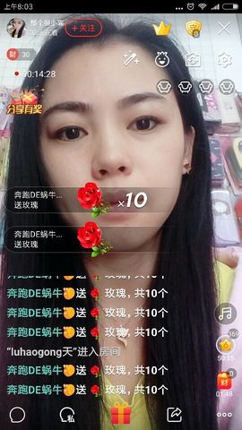 那个很小瑶主播照片