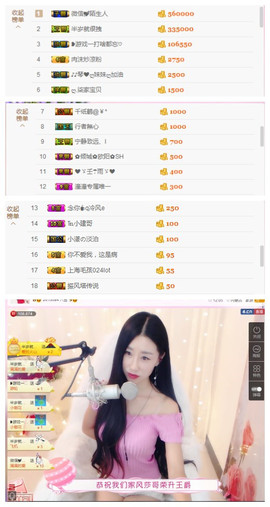 嗯哼……！主播照片