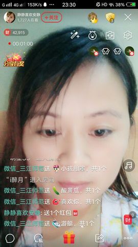 单身馨儿想升五冠主播照片